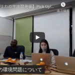 (配信動画更新！)【イベント開催のお知らせ】Pick-Up! アフリカ、なかの人達が勝手に話します。Vol.2