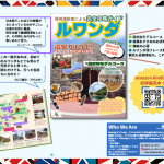 【お知らせ】ルワンダのガイドブックを販売しました！