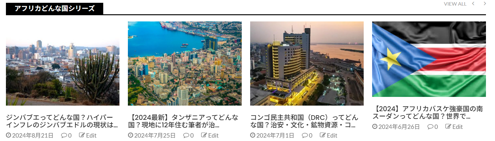 ベナンってどんな国?どこにあるの?観光情報・人口・首都・国旗など一挙ご紹介! – Pick-Up! アフリカ