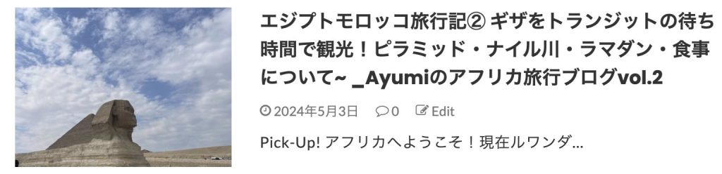 エジプト旅行記 ピラミッド