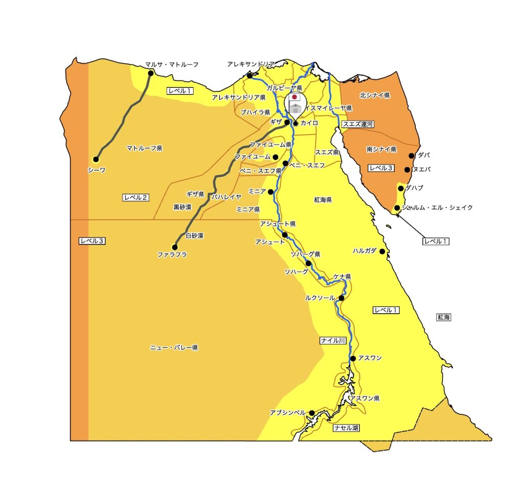 エジプト安全情報