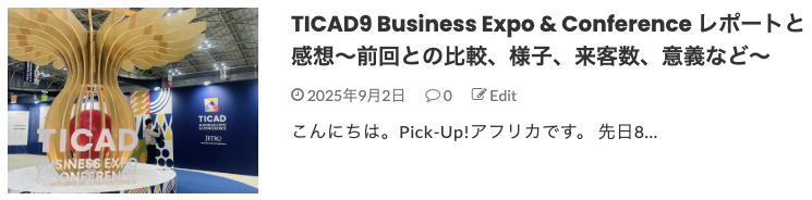 TICAD9 Business Expo & Conferenceのレポート