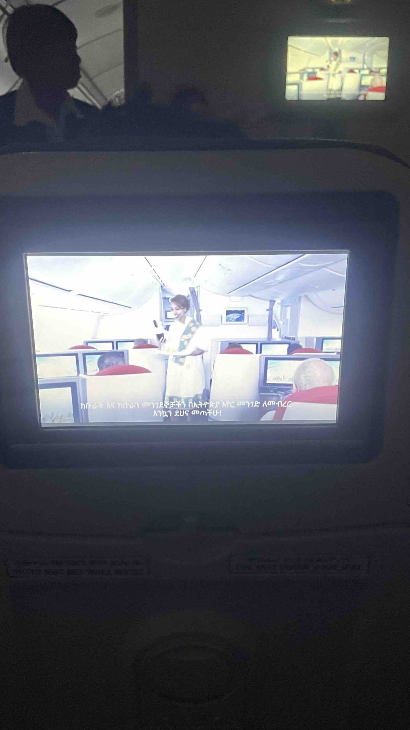 エチオピア航空の機内映像