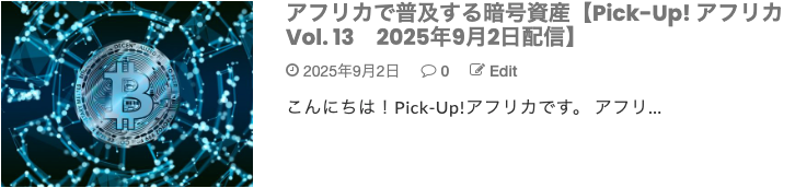 関連記事のブログカード。