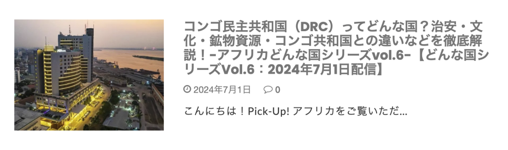 こんごどんな国