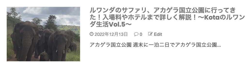 ルワンダアカゲラ記事