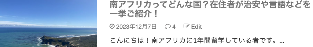 ブログカード