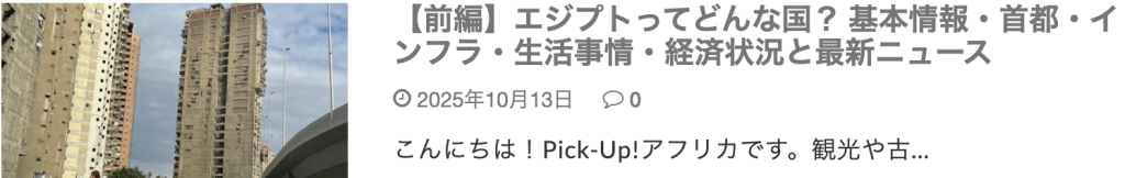 ブログカード
