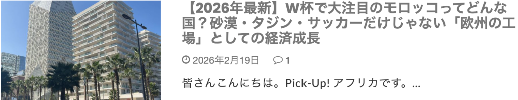 ブログカード