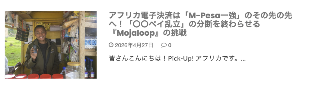 M-pasaについて