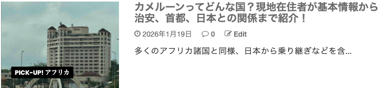 ブログカード