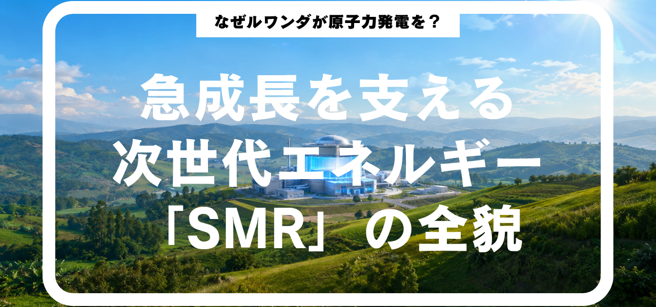 サムネ_原子力