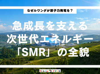 サムネ_原子力