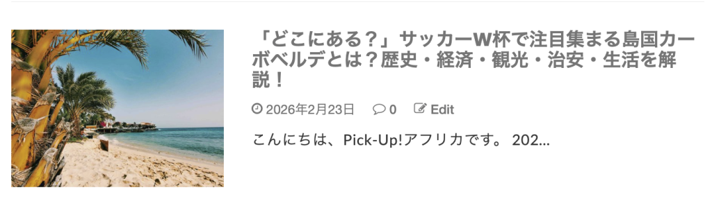 カーボベルデどんな国