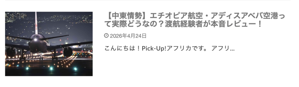 エチオピア航空
