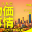アフリカ物価#2