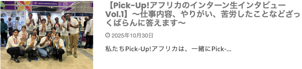 ブログカード