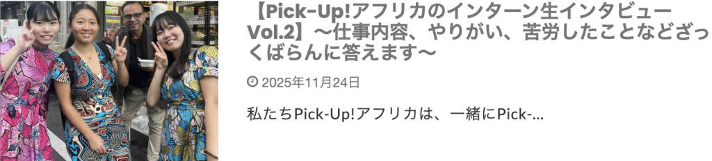 ブログカード